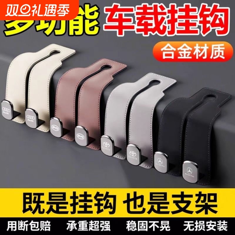 汽车用挂钩翻毛皮车载座椅背车内饰后靠背多功能前排装饰用品大全