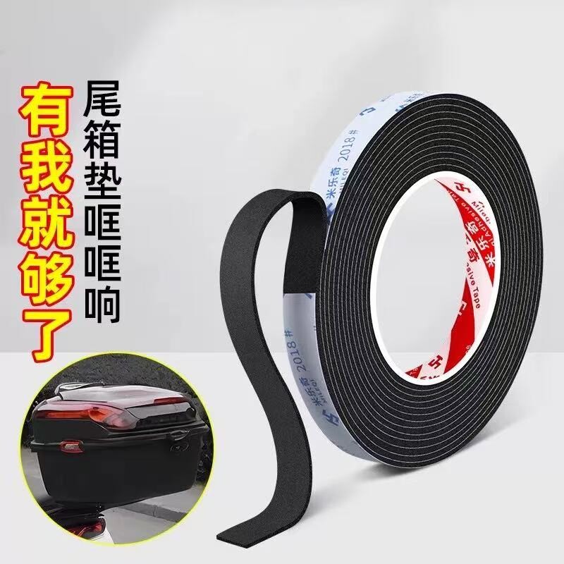 摩托车后尾箱防震垫自粘eva泡棉减震胶垫电动车尾箱内衬贴海绵垫