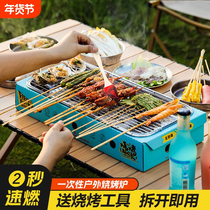 一次性烧烤炉家庭无烟碳烤炉露营木炭烧烤架户外烤肉炉便携式室内