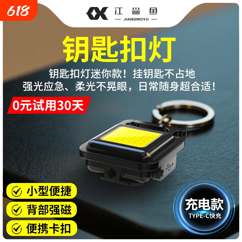 钥匙扣灯强光充电新款led多功能便携式随身迷你长续航手电筒爆亮