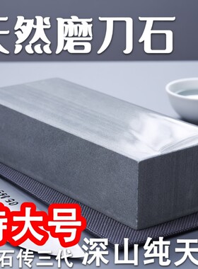 【千人回购】天然磨石菜刀细磨