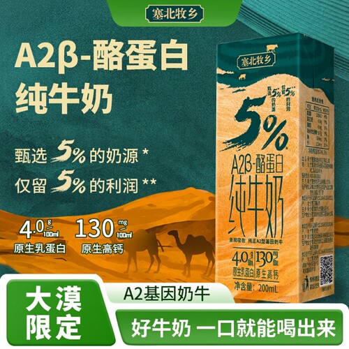 宁夏好奶4.0蛋白营养早餐孩子