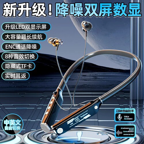 漫步者款新款V9蓝牙耳机运动超长续航重低音降噪挂脖电商