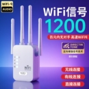 wifi信号放大器增强2026新款 家用路由器双频加强扩展网络无线网桥接接收扩大中继器有线高速远距离组网拓展