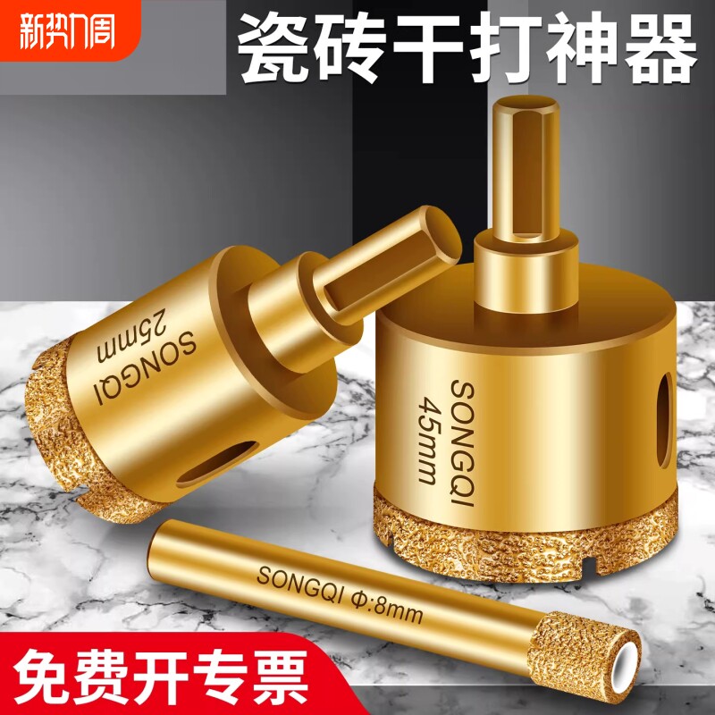 玻璃干钻岩板全瓷砖打孔神器A金钢钻头大理石金刚砂钻孔器磁砖
