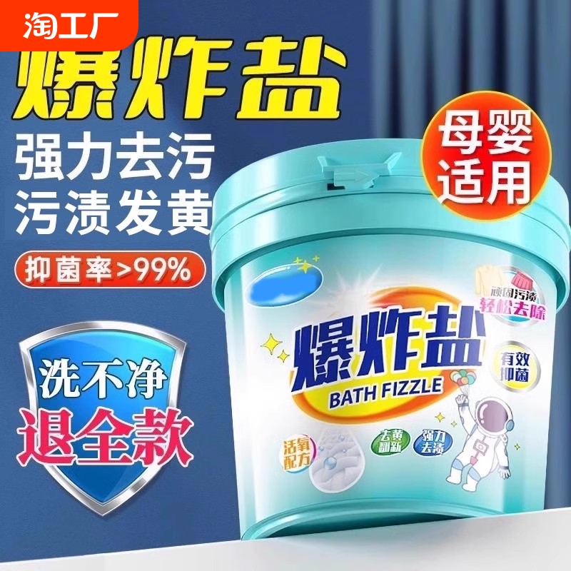 O.9亓爆炸盐买5送2 共7包7包350g！手慢无！！首單+秒殺天降 社群免单