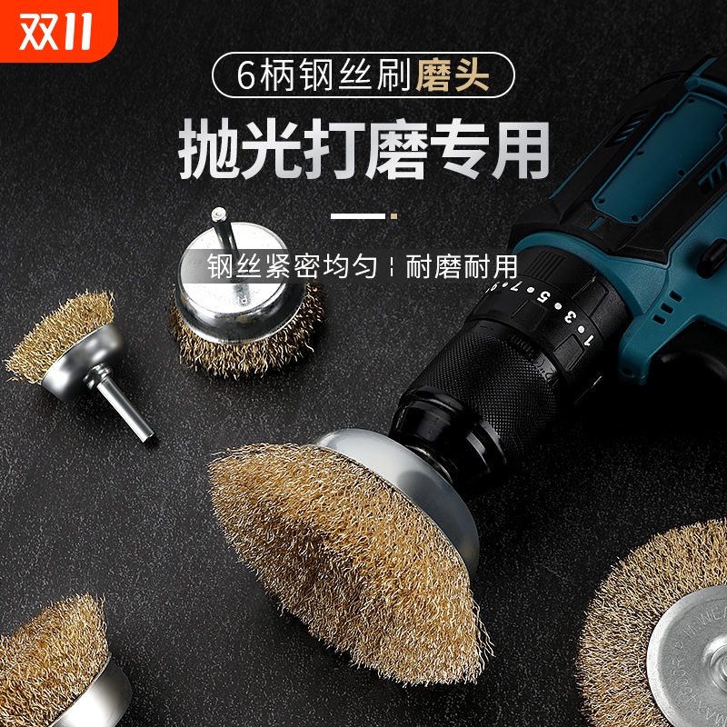 钢丝刷抛光打磨头手电钻钢刷钢轮
