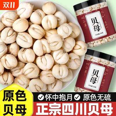 川贝母中药材官方旗舰店500g无硫新货止四川特级野生贝母咳煲汤