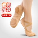 练功舞蹈鞋 女童专业 成人女软底中国舞弹力布形体猫爪儿童芭蕾舞鞋