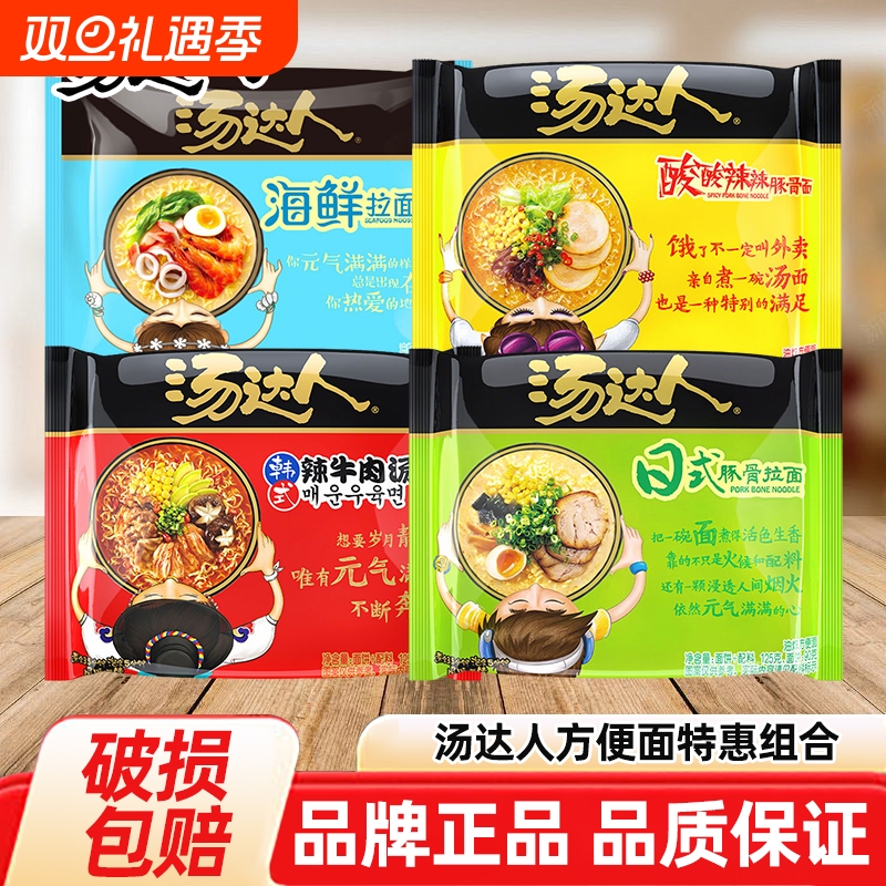 统一汤达人袋装方便面多口味