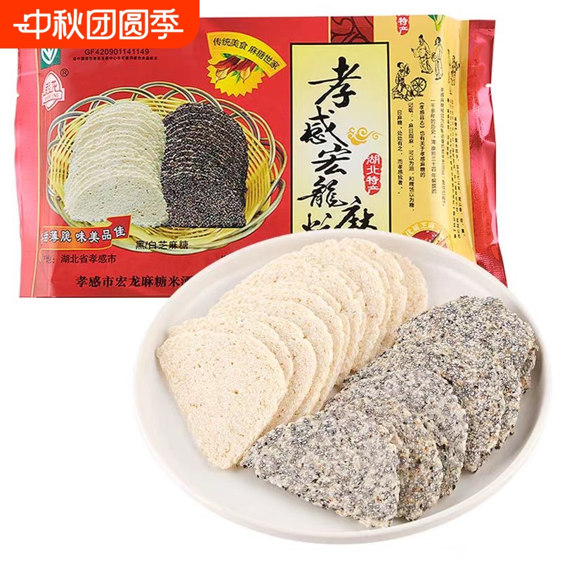 湖北武汉特产孝感麻糖200g传统老式正宗黑白芝麻薄片手工糕点零食