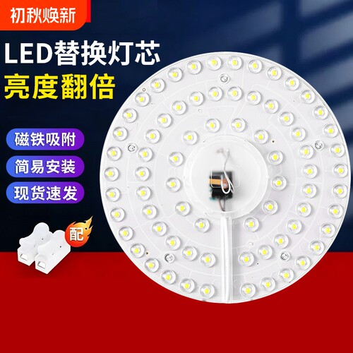 吸顶灯led灯芯替换圆形节能灯板家用超亮灯盘方形三色变光芯控制