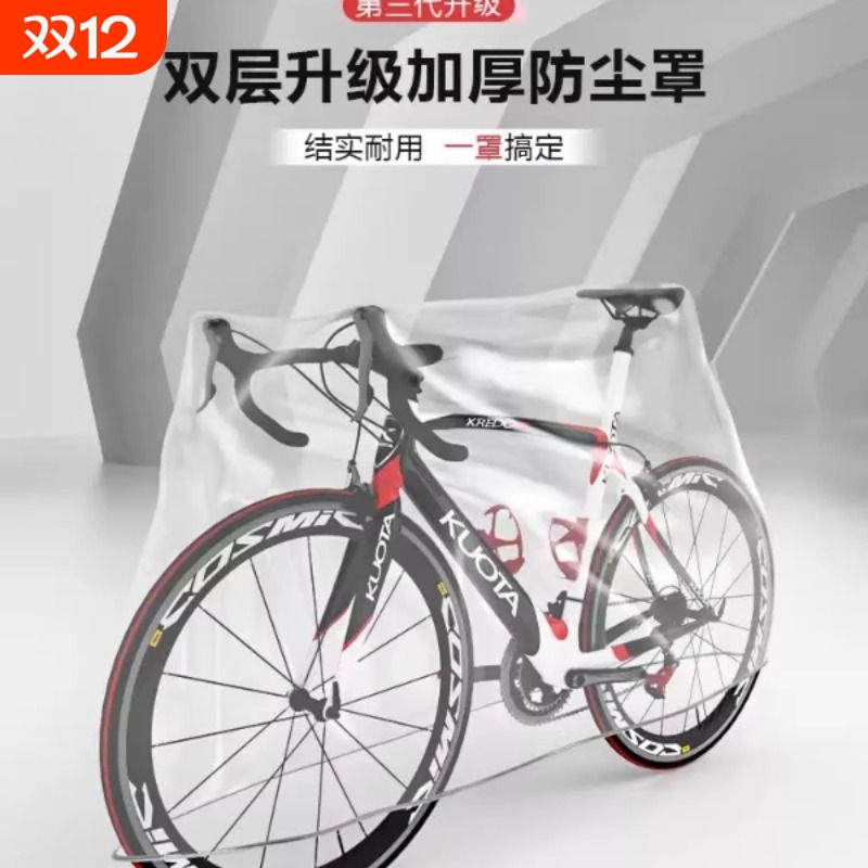自行车雨罩通用加厚一次性防尘防雨单车山地车车衣遮雨防晒保护套