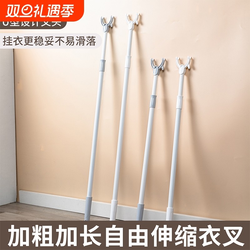 晾衣杆叉丫撑衣杆家用可伸缩晒衣服的衣架杆子宿舍不锈钢凉取衣叉