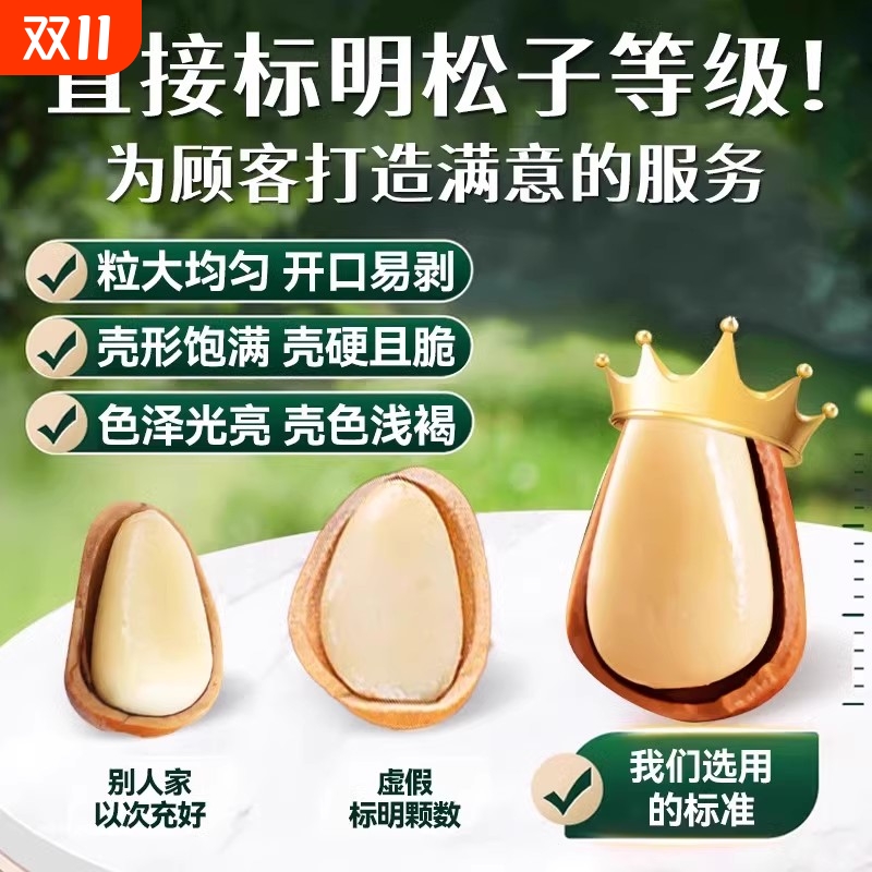 2025新货大颗粒小包装原味散装坚果手剥炒货孕妇零食儿童