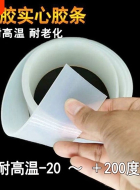 硅胶条扁条耐高温白色耐磨方条防水减震缓冲垫防撞硅胶密封条实心