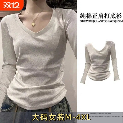纯棉正肩V领长袖T恤女秋大码修身设计感小众百搭显瘦打底衫上衣A