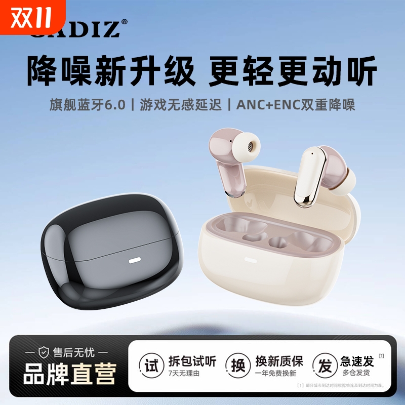 【深度降噪】AI自适应主动降噪！