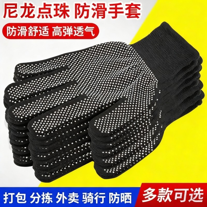 手套劳保耐磨防晒防滑工作尼龙薄款冬季干活透气点胶男女橡胶电工