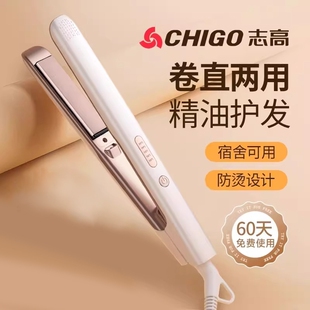 志高电夹板直发卷发棒两用拉直夹板刘海神器直发夹不伤发蓬松短发