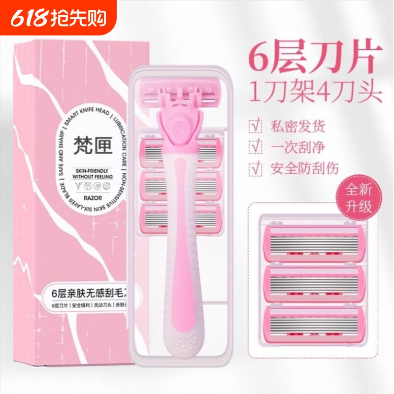 刮毛刀女士专用腋毛腿毛脱毛仪腋下剃毛神器私密处修剪器黑点