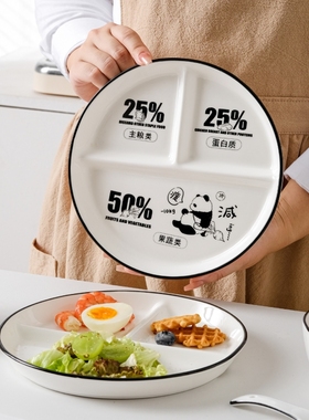 分格减脂餐盘陶瓷家用早餐儿童一人食211减肥定量盘子三格分餐盘