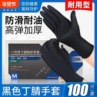英科一次性手套黑色丁腈乳胶橡胶加厚耐磨丁晴汽修专用食品级防滑