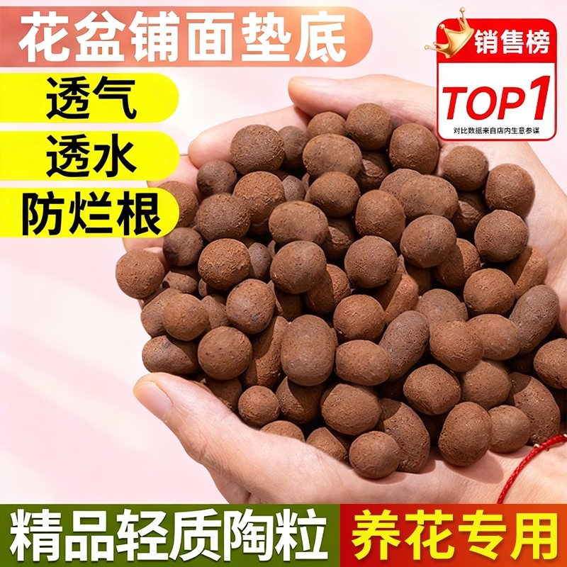 陶粒颗粒垫底养花专用铺面多肉营养土花盆花卉回填鱼缸水培火山石