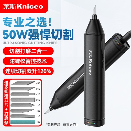 莱斯超声波切割刀50W强劲升级