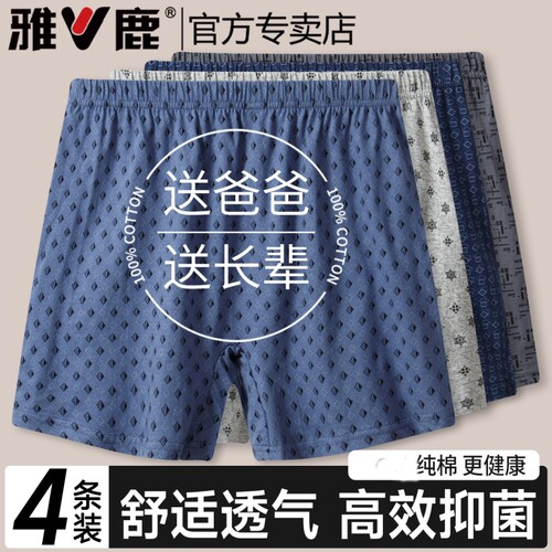 中老年平角纯棉男士内裤宽松透气