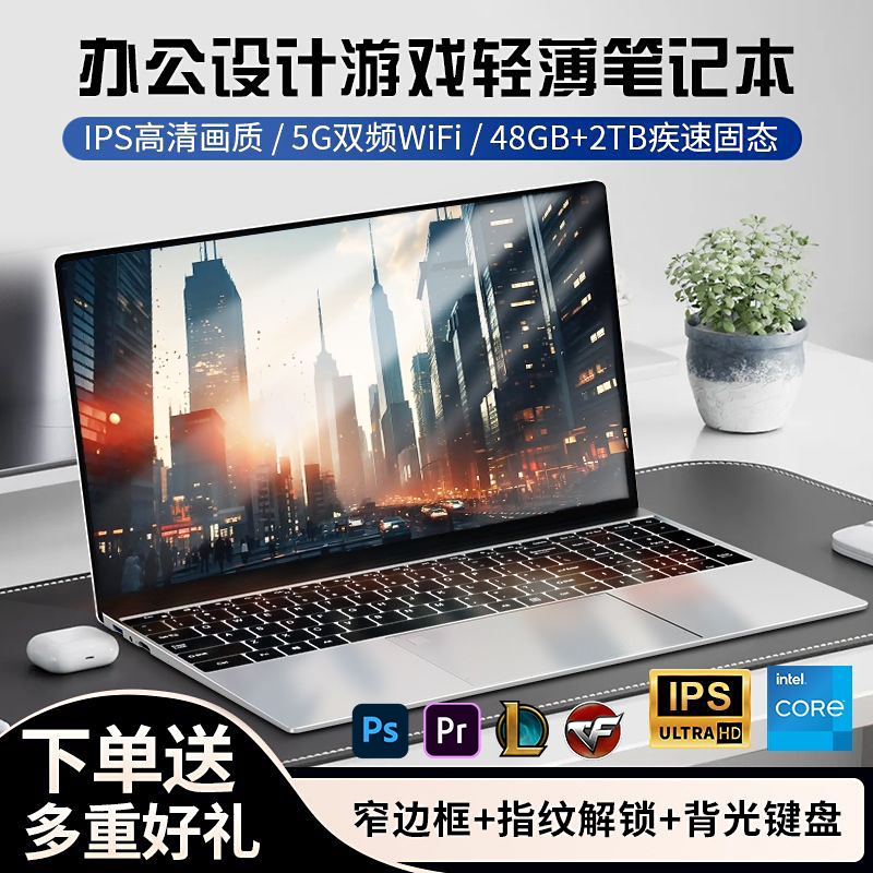 【官方正品】2025英特尔24代酷睿笔记本电脑轻薄便携学生超薄i7办公设计直播绘图商务官方旗舰店游戏大屏手提