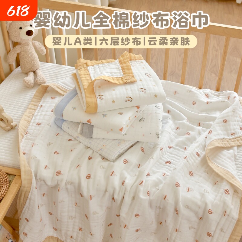 新生婴儿浴巾宝宝纯棉六层纱布盖毯幼儿园儿童全棉洗澡巾被子棉被