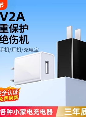 通用充电头安卓5v2a充电器头5v1a手机快充usb插头充电器typec适用华为苹果小米oppo慢充万能风扇充电宝台灯线