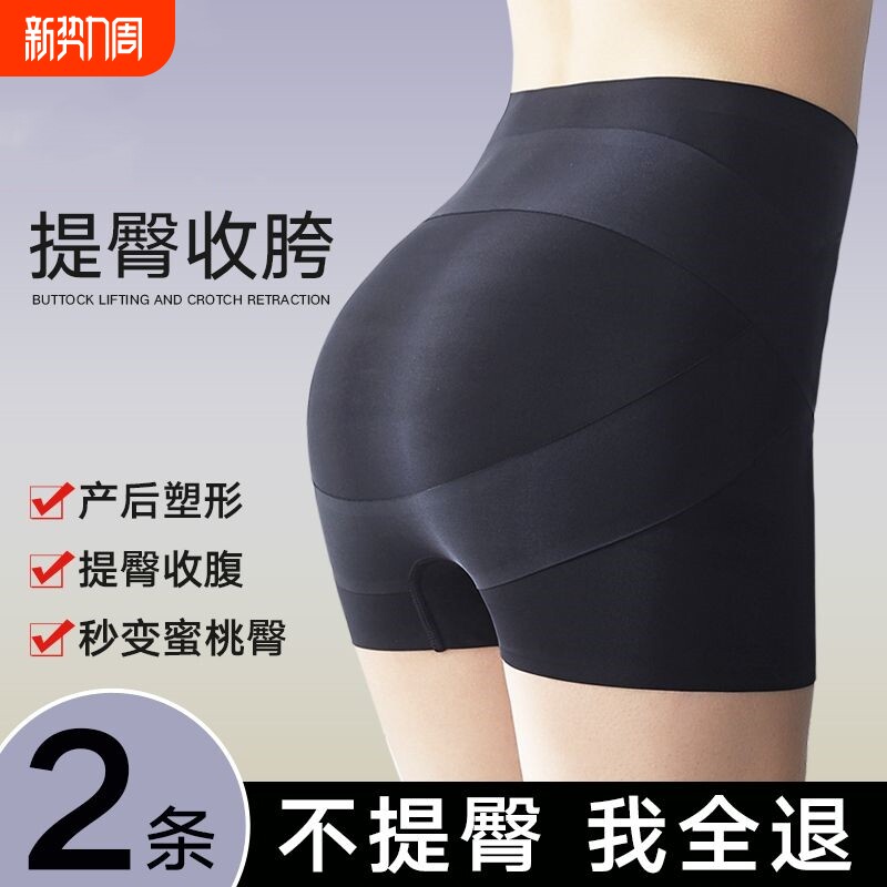 收腹内裤女收小肚子强力收肚提臀裤女无痕打底裤女防走光安全裤女
