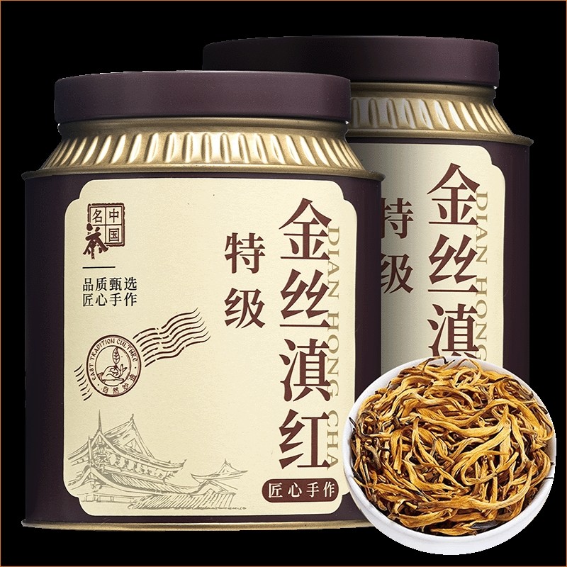 特级2025正宗金丝滇红250g 云南古树金芽蜜香红茶批发凤庆,茶,滇红,淘宝优惠券,粉丝福利购,淘宝优惠卷