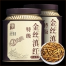 云南古树金芽蜜香红茶批发凤庆 特级2025正宗金丝滇红250g