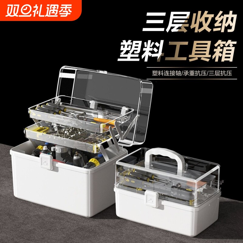 多功能五金工具箱小收纳盒大号工业级家用手提式电工加厚车载维修