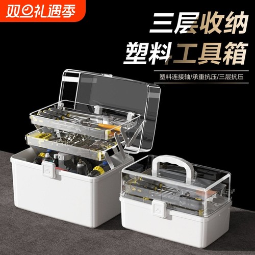 多功能五金工具箱|超2.2万次加购