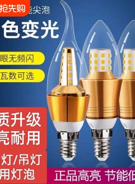 led蜡烛灯泡家用e14小螺口超亮灯泡5w3w9w12wE27水晶吊灯节能照明