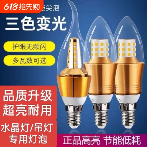 超亮LED灯泡水晶吊灯节能照明