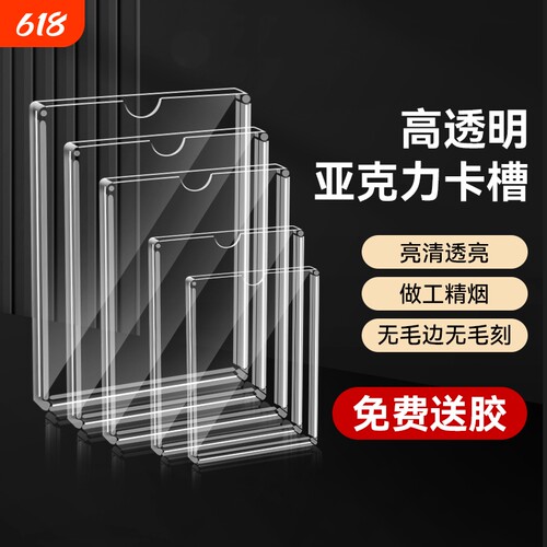 亚克力卡槽A4盒海报框广告宣传栏透明公示证书荣誉墙展示双层文件
