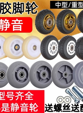 静音橡胶脚轮轮子3/4/5/6/8寸实心手推板车轮拖车万向轮滑轮重型