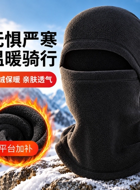 帽子一体式男冬季加绒加厚防寒