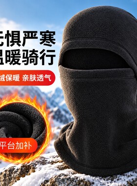 帽子一体式男冬季加绒加厚防寒