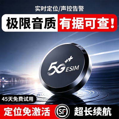 gps定位器录音防盗电动车汽车追踪防盗防丢器车辆追跟定车载神器j
