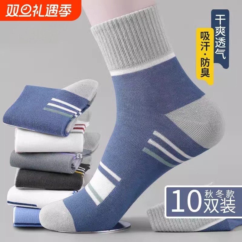 诸暨袜子男士秋冬季纯棉防臭中筒袜运动吸汗透气棉袜冬天长袜耐磨