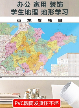 中国地图省份地形图高清覆膜防水世界磁力拼图玩具初中地理教材同步105*76cm旅游自治区磁性交通