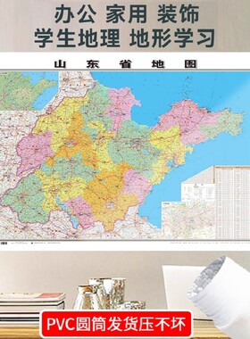 中国地图高清覆膜防水世界地图