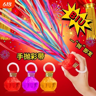 过年手抛彩带喷筒生日礼花拉炮喷花气氛道具派对氛围感喷花筒手持