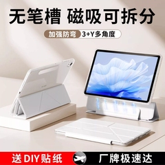 【磁吸分离】适用于华为matepad11.5S保护套2024无笔槽pro11平板壳air11.5英寸轻薄2023透明10.8寸亚克力防弯